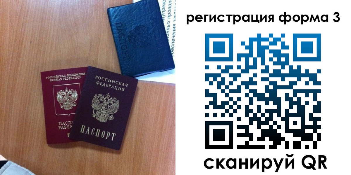 прописка для военкомата в Сердобске